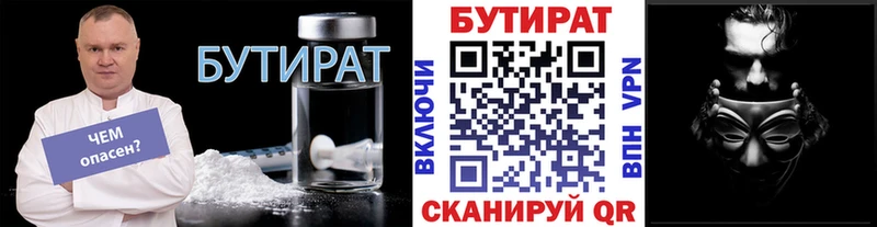 Бутират GHB  Борзя 