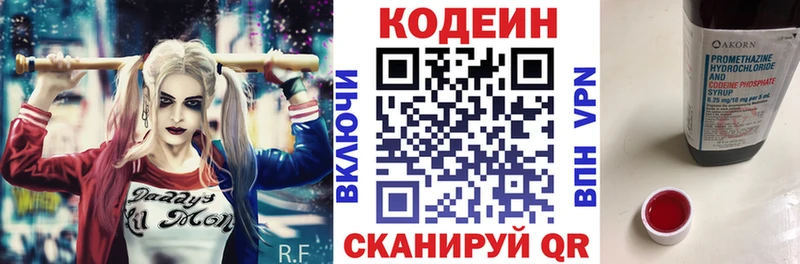 сколько стоит  Борзя  Кодеин Purple Drank 