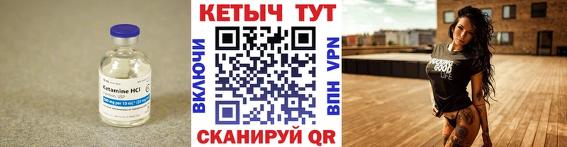 Кетамин ketamine  магазин продажи   Борзя 