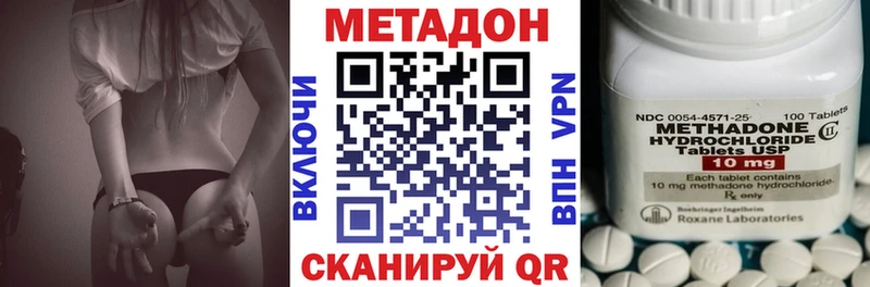 купить наркотик  МЕГА зеркало  МЕТАДОН methadone  Борзя 
